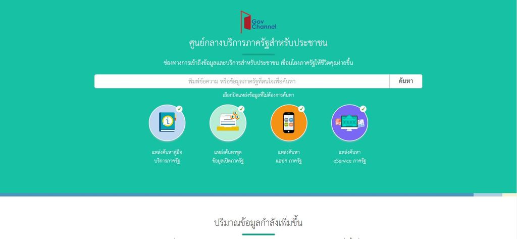 GovChannel