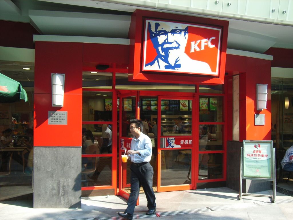 SZ_Guo_Mao_Kingglory_Plaza_KFC